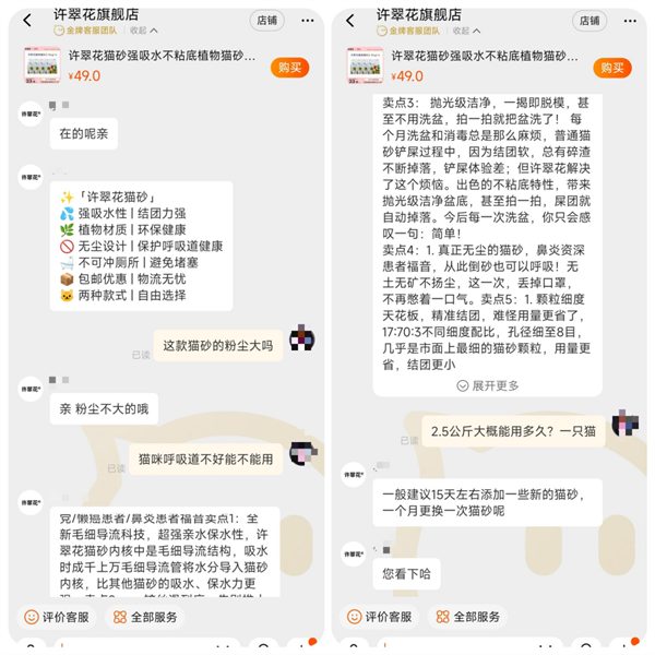 许翠花猫砂怎么样