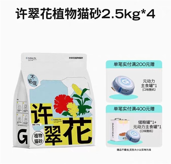 植物猫砂深度测评：结团除臭表现如何？优缺点全解析