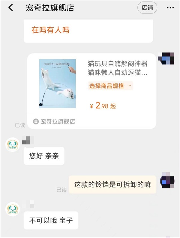 逗猫棒测评 逗猫棒测评