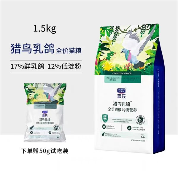 风越大越害怕？这款乳鸽猫粮真实测评，适口性与安全性全解析