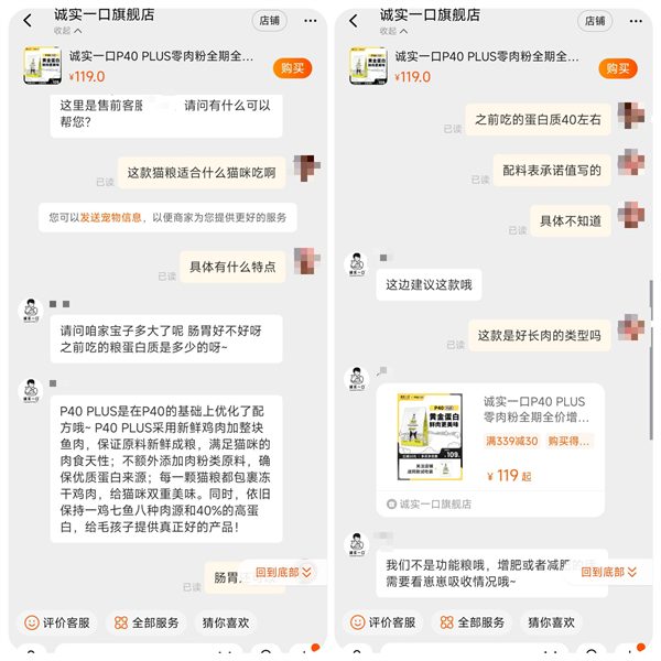 诚实一口P40猫粮测评