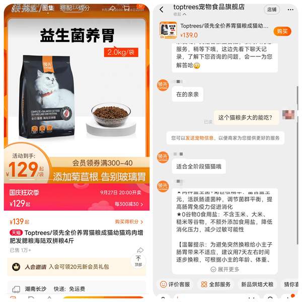 领先金装鲜肉猫粮