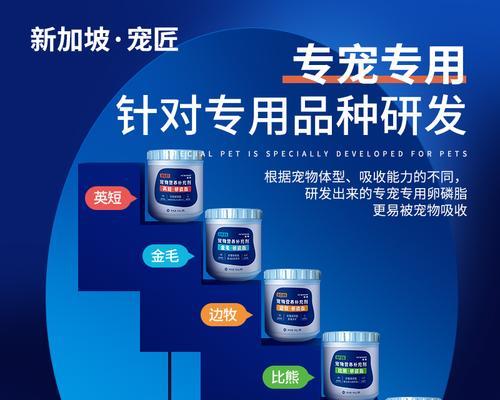狗狗的健康营养（详细解析不同品牌卵磷脂的成分及对狗狗健康的影响）