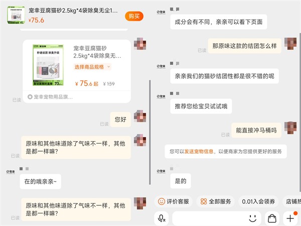 猫砂测评 猫砂测评