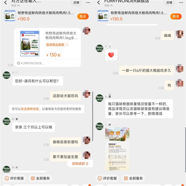 牧野奇迹烘焙粮怎么样? 牧野奇迹烘焙粮怎么样?