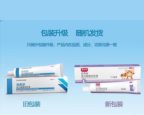 狗狗螨虫的治疗方法（有效清除狗狗身上的螨虫）