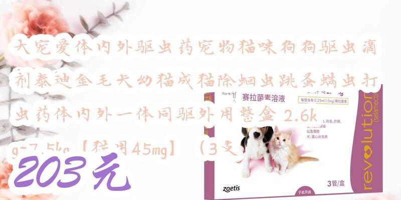 金毛20天吃什么驱虫药？（了解金毛幼犬驱虫需知，科学喂养更健康）