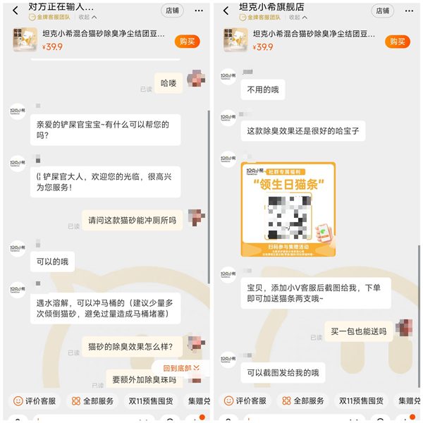 坦克小希混合猫砂