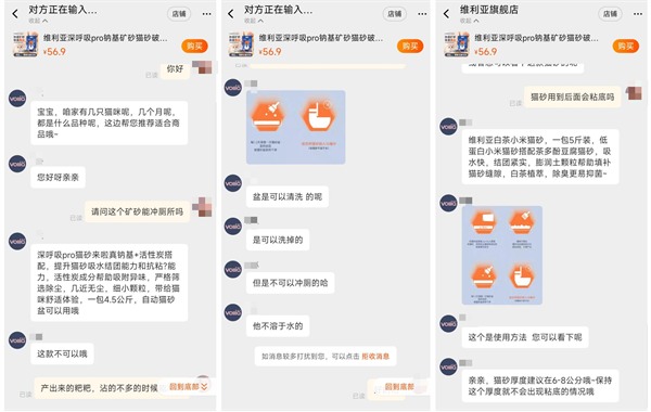 维利亚猫砂好用吗？