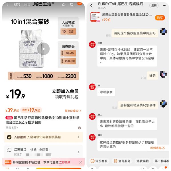 尾巴生活10in1混合好用吗？