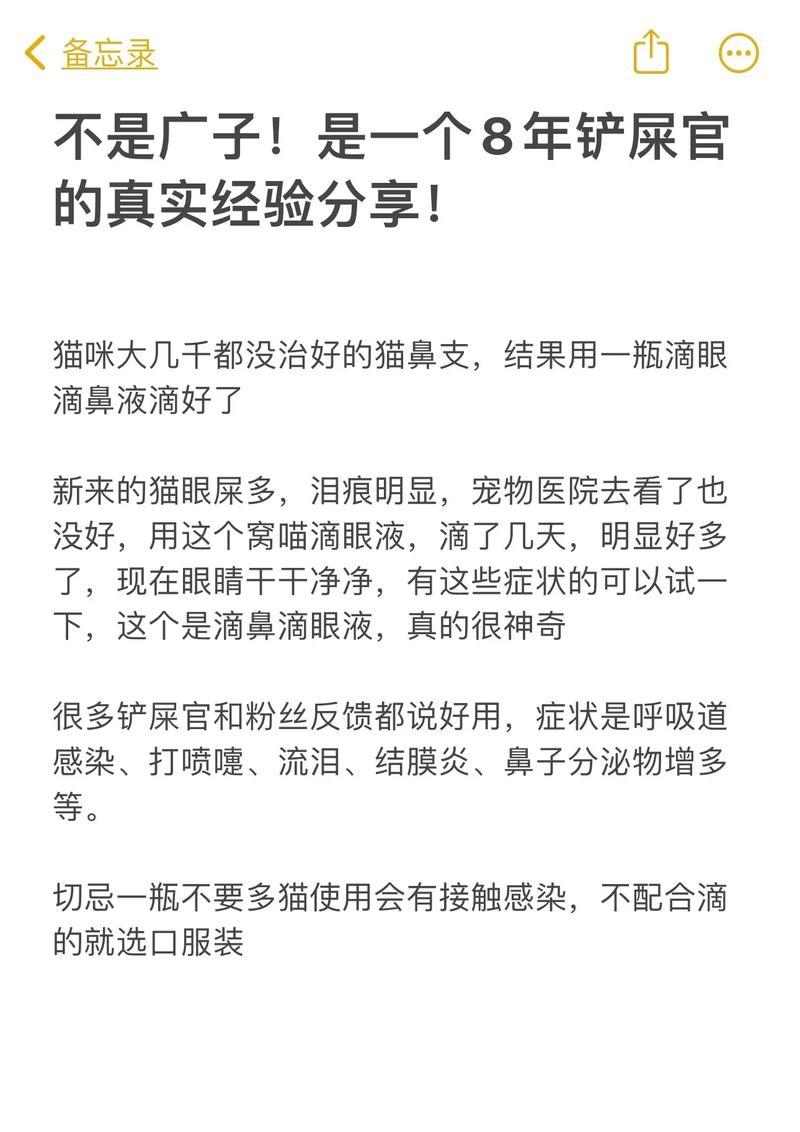 猫流眼屎的原因及应对方法（揭秘猫咪流眼屎的秘密，教你有效解决眼屎问题）