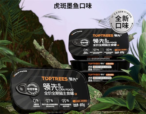 领先虎斑墨鱼罐头怎么样？