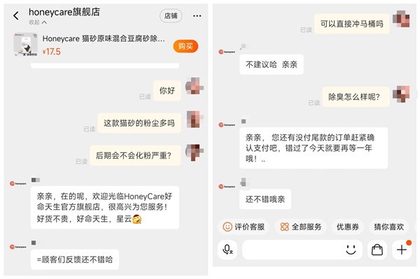 好命天生猫砂怎么样? 好命天生猫砂怎么样?