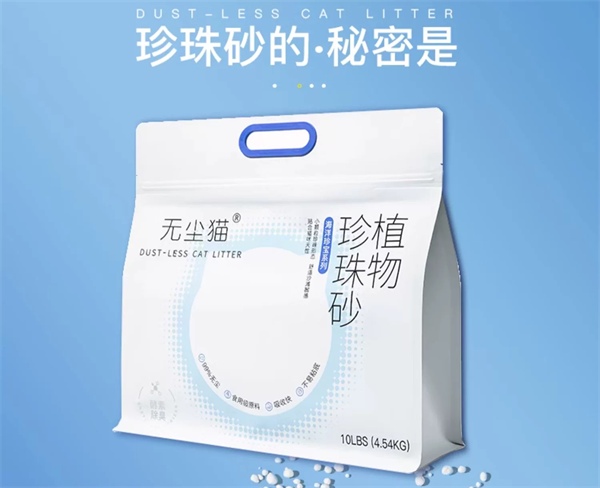 珍珠砂测评：高价猫砂真的物有所值吗？优缺点全解析