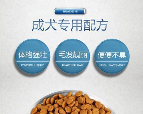 阿拉斯加成犬的理想狗粮选择（为你的宠物提供健康饮食，选择合适的狗粮品牌）