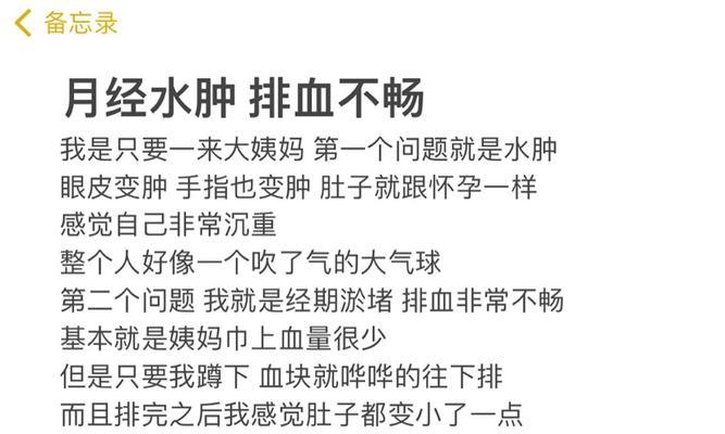 月经期护理全指南：女性必知的健康注意事项与禁忌
