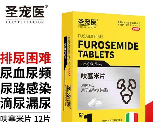 狗狗炎症治疗药物的选择与建议（通过科学合理的药物治疗帮助狗狗缓解炎症问题）