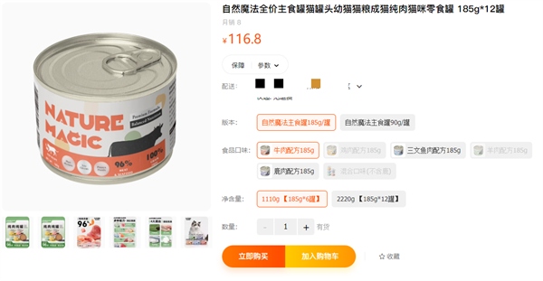 猫主食罐头测评