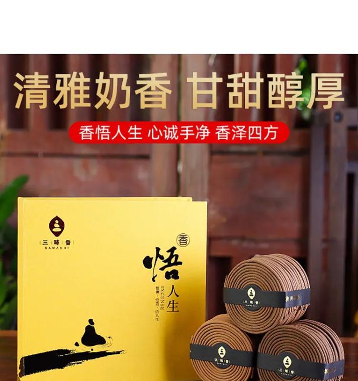 家里烧檀香的好处（檀香的神秘力量与健康益处）