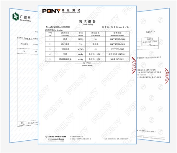 维利亚猫砂检测报告