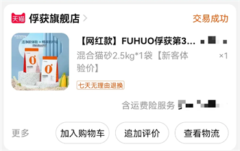 俘获猫砂好用吗？