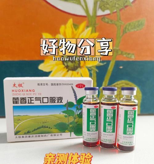 凉肚子拉稀该吃什么药？（解决凉肚子拉稀问题的药物推荐及使用方法）