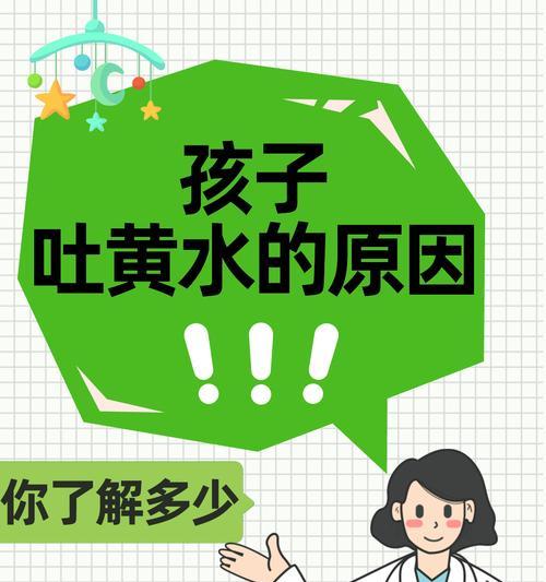呕吐黄水是怎么回事？常见病因与科学应对方法详解