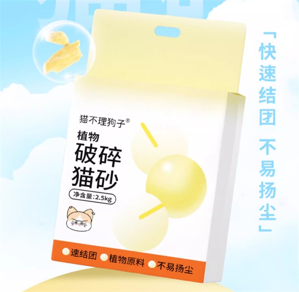 猫不理狗子猫砂好用吗？