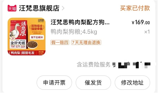 汪梵思鸭肉梨狗粮