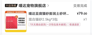 喵达红袋混合猫砂