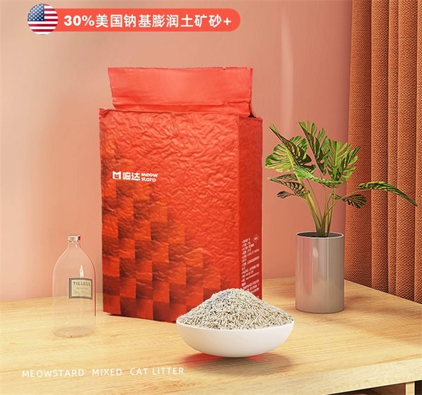 喵达红袋混合猫砂测评