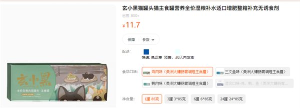 玄小黑蟑螂主食罐