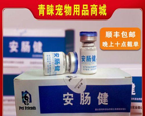 狗狗得了细小，如何选择适合的食物帮助恢复健康（为你的爱犬提供适合细小患者的营养餐）