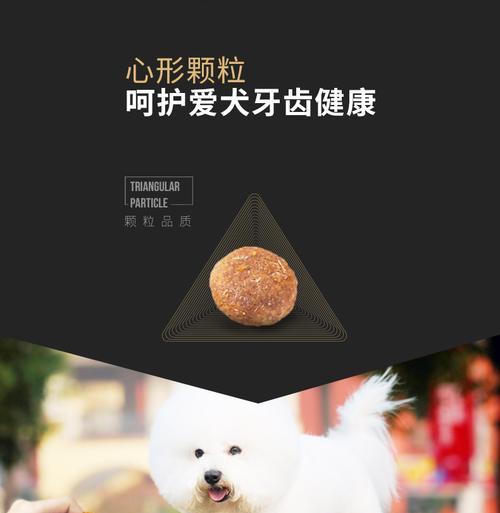 探秘以心形狗粮的品牌故事（以心形狗粮，爱心满满）