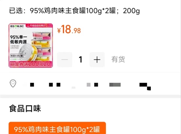 猫生猫咪主食罐