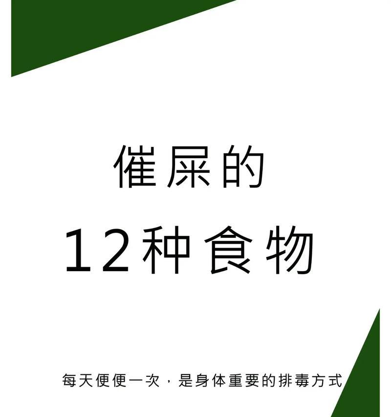 大便中带有食物的原因及其健康影响（探究饮食习惯和消化系统问题导致大便中带有未消化食物的现象）