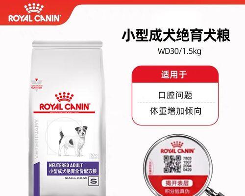 了解处方狗粮的作用和特点，科学呵护宠物健康