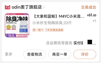 大象和蓝鲸猫砂