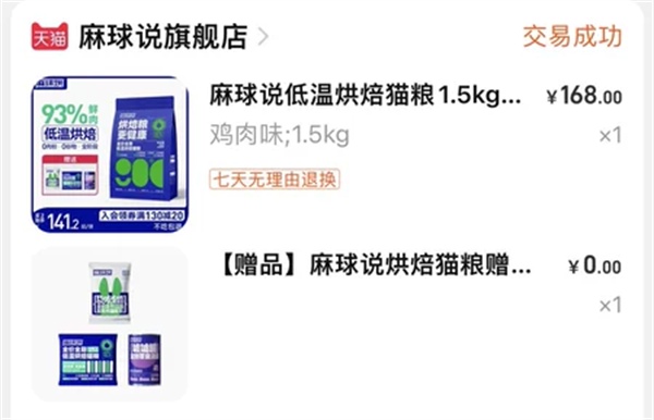 麻球说猫粮 麻球说猫粮