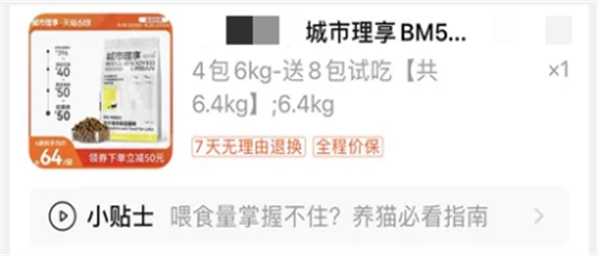 城市理享BM50升级款烘焙猫粮