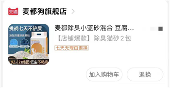 麦都狗混合豆腐猫砂