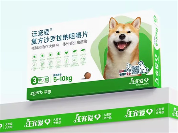 汪宠爱驱虫药的安全性怎么样? 汪宠爱驱虫药的安全性怎么样?