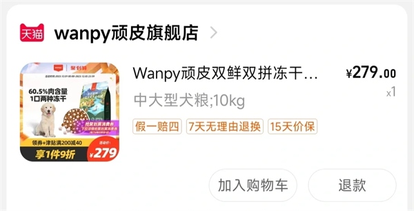 顽皮狗粮测评 顽皮狗粮测评