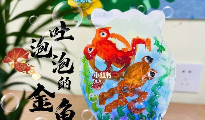 金鱼吐泡泡的象征与科学解析