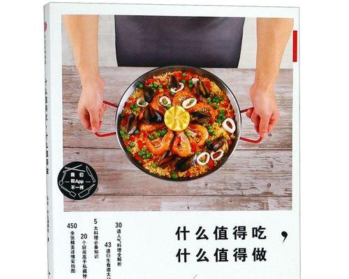 科学饮食搭配,全面关爱健康 科学饮食搭配,全面关爱健康