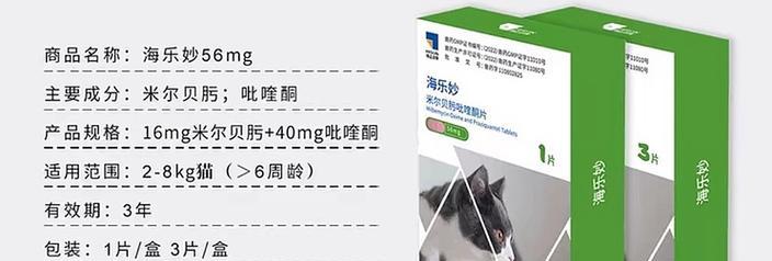 猫咪驱虫针（探索猫咪驱虫针的功效、使用方法及注意事项）
