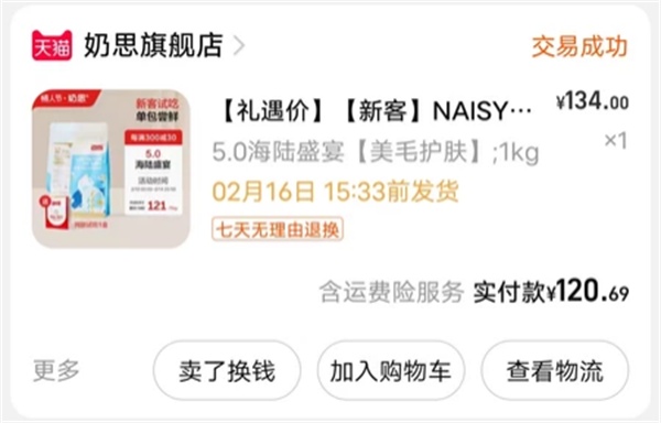 奶思5.0高蛋白鲜肉猫粮测评