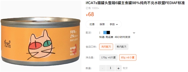 ifCATs猫罐头
