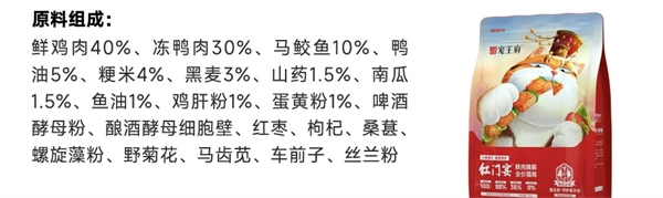 宠王府猫粮测评