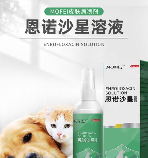 小狗起皮屑的治疗方法（选择合适的药物，让你的小狗告别皮屑困扰）